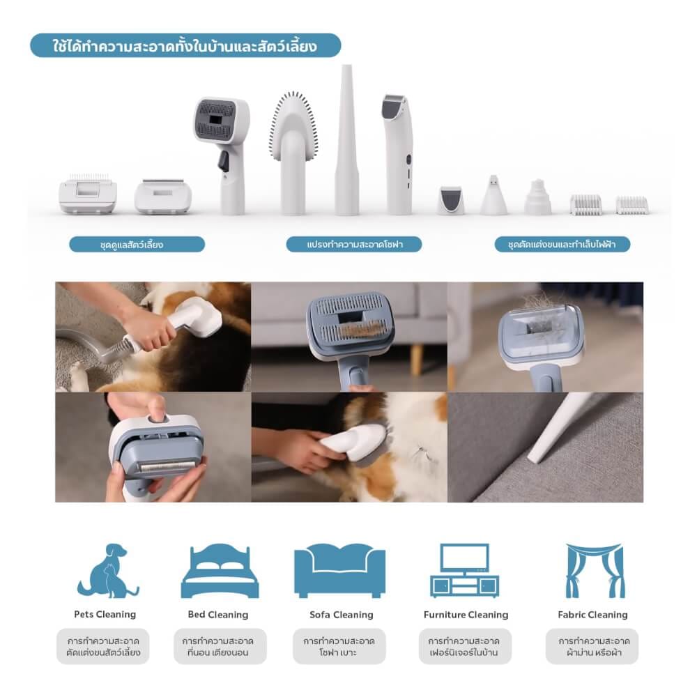 เครื่องตัดขนสัตว์เลี้ยง MC MISTER CLEAN PET PRO พร้อมถังเก็บขน 2 ลิตร มีหัวเปลี่ยนสำหรับทุกความต้องการ
